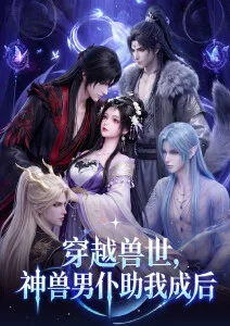 山手线异闻录