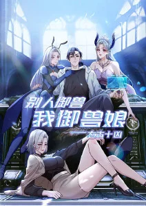 山手线异闻录 第9集